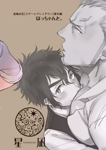 Page 20 of Bocchan to. | 与小少爷 - preview thumbnail