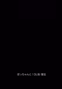 Page 2 of Bocchan to. | 与小少爷 - preview thumbnail
