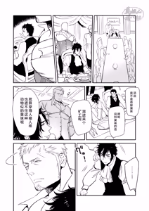Page 6 of Bocchan to. | 与小少爷 - preview thumbnail
