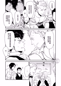 Page 7 of Bocchan to. | 与小少爷 - preview thumbnail