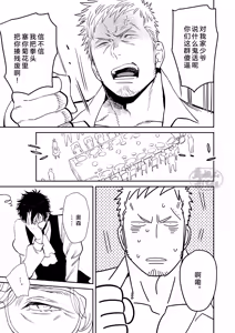 Page 9 of Bocchan to. | 与小少爷 - preview thumbnail