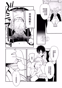 Page 10 of Bocchan to. | 与小少爷 - preview thumbnail