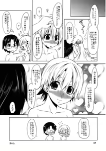 Page 16 of Kawaii Mouken - Inami Mahiru Juunana-sai - preview thumbnail