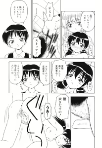Page 103 of Hamehame Wanko Tengoku - preview thumbnail