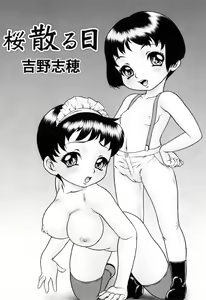 Page 156 of Hamehame Wanko Tengoku - preview thumbnail