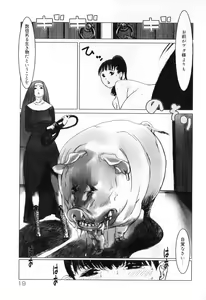 Page 23 of Hamehame Wanko Tengoku - preview thumbnail