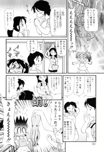 Page 36 of Hamehame Wanko Tengoku - preview thumbnail