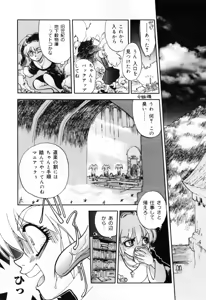 Page 49 of Hamehame Wanko Tengoku - preview thumbnail