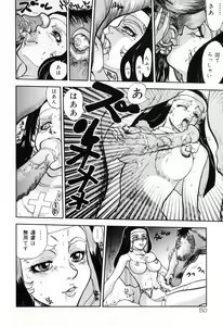 Page 54 of Hamehame Wanko Tengoku - preview thumbnail