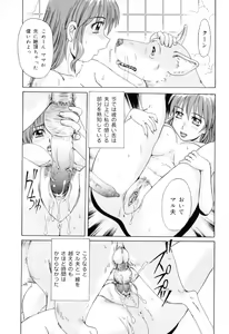 Page 71 of Hamehame Wanko Tengoku - preview thumbnail