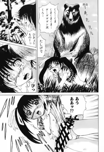 Page 81 of Hamehame Wanko Tengoku - preview thumbnail