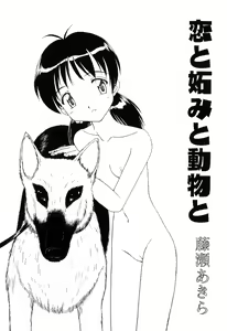 Page 93 of Hamehame Wanko Tengoku - preview thumbnail