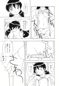 Page 97 of Hamehame Wanko Tengoku - preview thumbnail