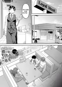 Page 104 of Dekkai Chinko de Suki Houdai | 대물 자지로 마음껏 - preview thumbnail