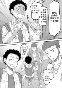 Page 11 of Dekkai Chinko de Suki Houdai | 대물 자지로 마음껏 - preview thumbnail