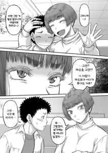 Page 112 of Dekkai Chinko de Suki Houdai | 대물 자지로 마음껏 - preview thumbnail