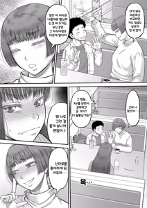 Page 113 of Dekkai Chinko de Suki Houdai | 대물 자지로 마음껏 - preview thumbnail