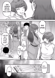 Page 122 of Dekkai Chinko de Suki Houdai | 대물 자지로 마음껏 - preview thumbnail