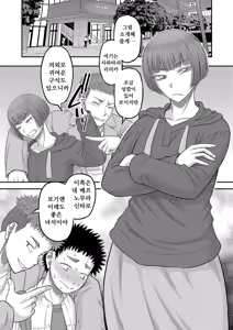Page 13 of Dekkai Chinko de Suki Houdai | 대물 자지로 마음껏 - preview thumbnail