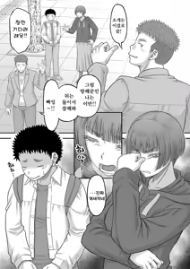 Page 14 of Dekkai Chinko de Suki Houdai | 대물 자지로 마음껏 - preview thumbnail