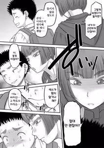 Page 17 of Dekkai Chinko de Suki Houdai | 대물 자지로 마음껏 - preview thumbnail