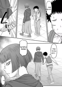 Page 18 of Dekkai Chinko de Suki Houdai | 대물 자지로 마음껏 - preview thumbnail