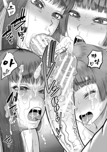 Page 184 of Dekkai Chinko de Suki Houdai | 대물 자지로 마음껏 - preview thumbnail