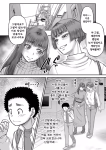 Page 197 of Dekkai Chinko de Suki Houdai | 대물 자지로 마음껏 - preview thumbnail
