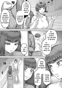 Page 202 of Dekkai Chinko de Suki Houdai | 대물 자지로 마음껏 - preview thumbnail