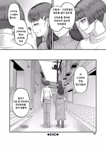 Page 203 of Dekkai Chinko de Suki Houdai | 대물 자지로 마음껏 - preview thumbnail