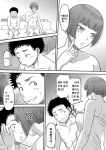 Page 22 of Dekkai Chinko de Suki Houdai | 대물 자지로 마음껏 - preview thumbnail