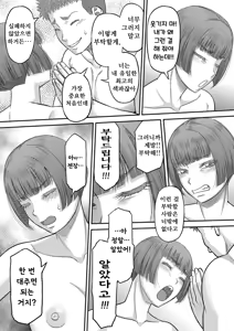 Page 6 of Dekkai Chinko de Suki Houdai | 대물 자지로 마음껏 - preview thumbnail