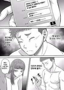 Page 62 of Dekkai Chinko de Suki Houdai | 대물 자지로 마음껏 - preview thumbnail