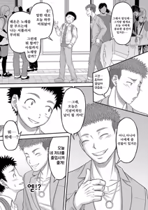 Page 10 of Dekkai Chinko de Suki Houdai | 대물 자지로 마음껏 - preview thumbnail