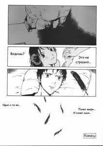Page 16 of Devilita - preview thumbnail