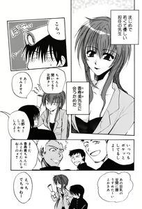 Page 102 of Onna Kyoushi Premium - preview thumbnail