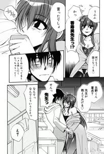 Page 116 of Onna Kyoushi Premium - preview thumbnail