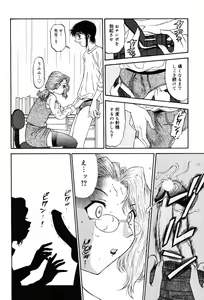 Page 39 of Onna Kyoushi Premium - preview thumbnail
