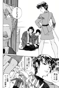 Page 9 of Onna Kyoushi Premium - preview thumbnail