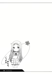 Page 16 of Itsuka no Menma. - preview thumbnail