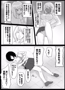 Page 124 of Pixiv_73675068 - preview thumbnail