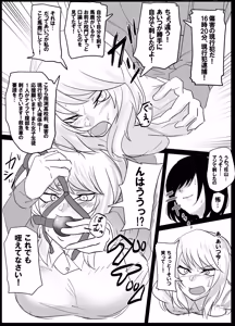 Page 125 of Pixiv_73675068 - preview thumbnail