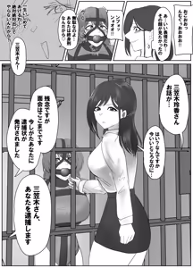 Page 133 of Pixiv_73675068 - preview thumbnail