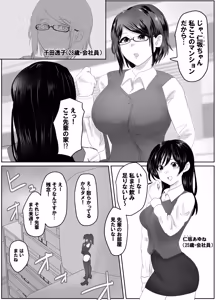 Page 161 of Pixiv_73675068 - preview thumbnail
