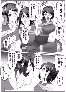 Page 164 of Pixiv_73675068 - preview thumbnail