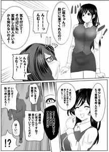 Page 167 of Pixiv_73675068 - preview thumbnail