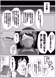 Page 169 of Pixiv_73675068 - preview thumbnail