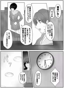 Page 232 of Pixiv_73675068 - preview thumbnail