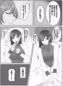 Page 234 of Pixiv_73675068 - preview thumbnail