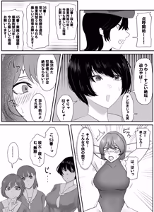Page 237 of Pixiv_73675068 - preview thumbnail